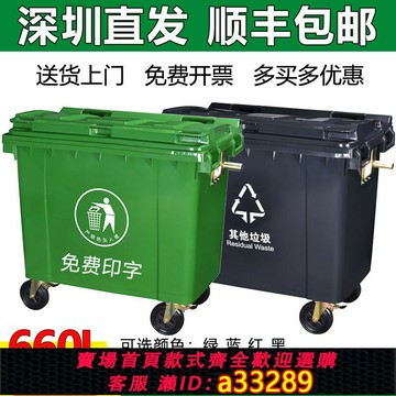 {可打統編 超低價}660升L環衛掛車垃圾桶帶輪蓋超大型號容量市政商用加厚戶外塑料桶