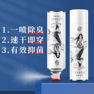 藍杉球鞋除臭噴霧鞋子除臭劑鞋襪除臭殺菌噴霧防腳臭鞋柜去味神器