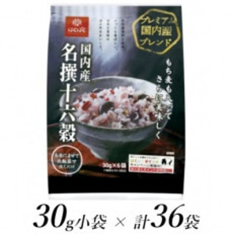 はくばく　十六穀ごはん　500g　3個