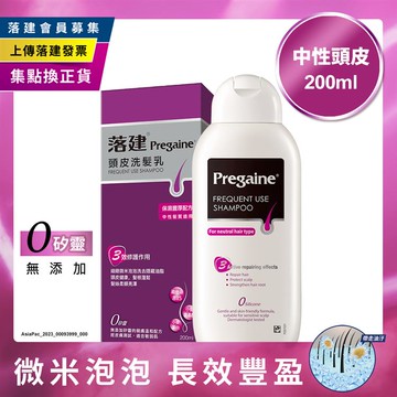 落建保濕豐厚洗髮乳200ml