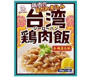 オリエンタル 台湾鶏肉飯 130g×30袋入｜ 送料無料