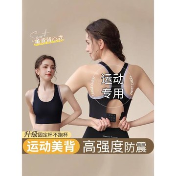 Celot Kever運動內衣女防震防下垂健身瑜伽服上衣一體背心式文胸