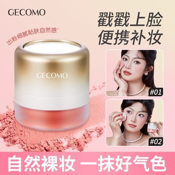 GECOMO 格蒙 雲柔微醺腮紅 粉霧面霧面持妝 顯嫩不易飛粉 不卡粉 提氣色胭脂