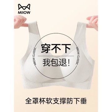 貓人大碼內衣女胖mm大胸顯小全罩杯薄款防下垂無鋼圈背心式文胸罩