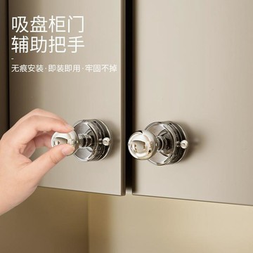 心隔日💥吸盤門把手廚房推拉門扶手窗戶玻璃移門手柄免打孔冰箱櫥櫃門拉手
