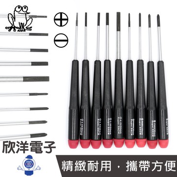 FROG蛙印電工 十字起子 一字起子 PH000~4.0 全長14.5公分 適用3C產品 模型 電路板 儀器 電子材料