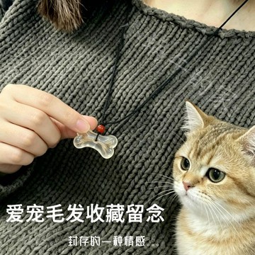 💕好物優選+免運隔日達🚚寵物毛髮吊墜項墜項鍊手鍊紀念品收藏Diy手工飾品自制材料包