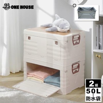 【ONE HOUSE】50L 馬可戶外折疊雙開收納箱-木蓋+防水袋-2組 (戶外收納/收納櫃/雙開門收納/摺疊收納箱)