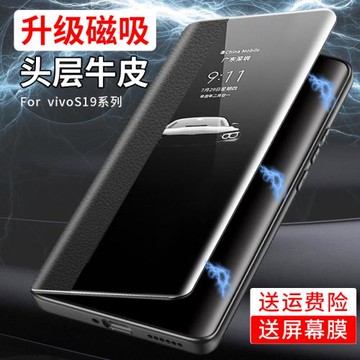 vivoS19手機殼S19pro真皮磁吸翻蓋式保護套全包防摔vivo系列新款商務高級感硅膠外殼帶支架por男女款適用于