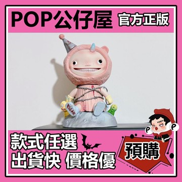 POP【全新🔥正版】Hirono 小野 Polar 共生 共存 公仔 大體 大娃 POPMART泡泡瑪特 吊卡