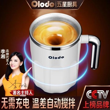 全自動攪拌杯智能電動咖啡杯懶人便攜磁力旋轉奶昔蛋白粉搖搖杯子