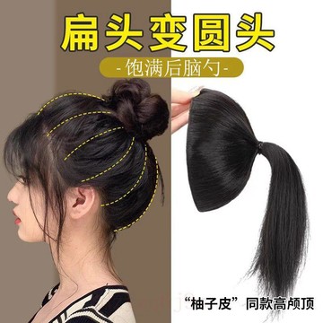 臺灣嚴選丸子頭髮包假馬尾網紅柚子皮花苞頭懶人盤發神器頭頂增髮量盤髮圈