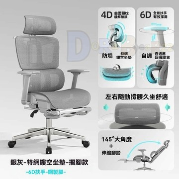 🚚免運零重力人體工學椅子 護腰電腦椅 辦公椅 電競椅 電腦椅 主播椅 靠背椅 可躺家用舒適久坐電競椅子男生可躺辦公室座椅