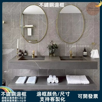 支持客製化/鏡 鏡子 不鏽鋼邊框鏡 不鏽鋼鏡 化妝鏡 梳妝鏡 304不銹鋼橢圓形壁掛浴室鏡 壁掛浴室鏡 化妆装饰镜