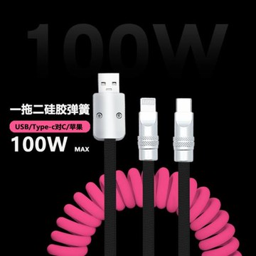 Carplay車載拼色硅膠彈簧一拖二數據線適用蘋果iPhone16手機快充