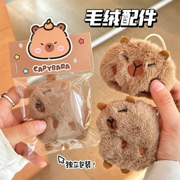 🐻台灣現貨🐻 可愛卡皮巴拉吊飾 毛絨公仔鑰匙圈  少女卡通玩偶包包掛飾 可愛豚鼠玩偶吊飾 A03