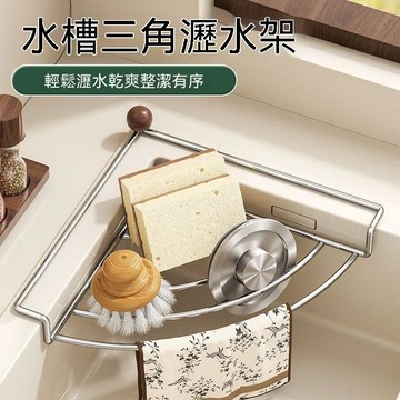 🔥臺灣出貨🔥水池不锈钢水槽沥水架厨房置物架海绵擦抹布收纳洗菜池洗碗沥水篮
