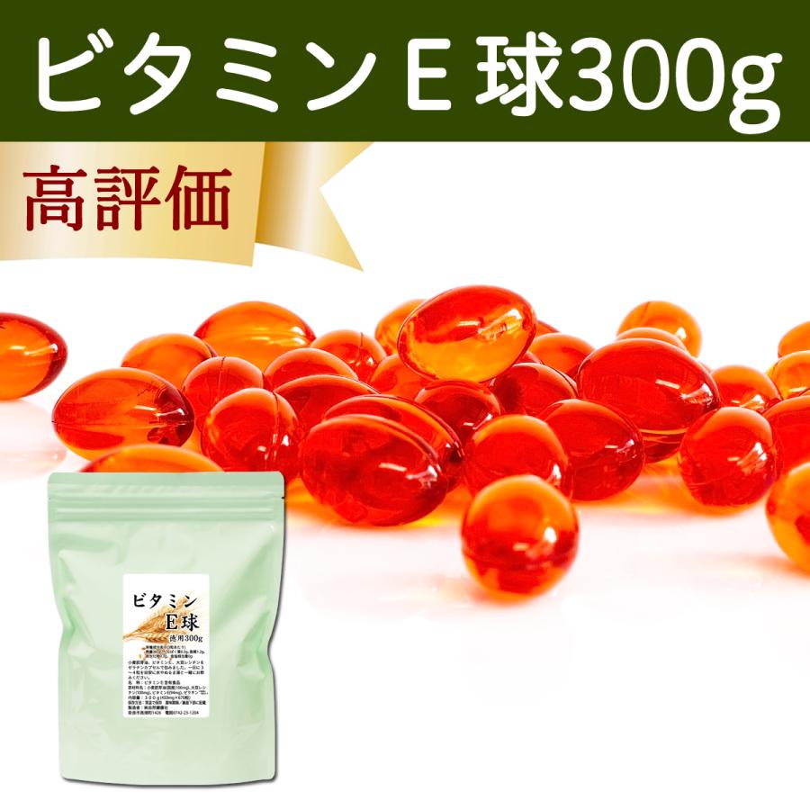 ビタミンE 球 徳用 300g 670粒 サプリ サプリメント カプセル | LINE