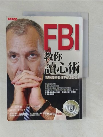 【書寶二手書T1／心理_ZCZ】FBI教你讀心術：看穿肢體動作的真實訊息_喬．納瓦羅