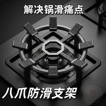 🛍️日常必備🛍️告別滑鍋傾倒八爪鑄鐵防滑爐架燃氣竈通用支架專配四五爪竈臺新款