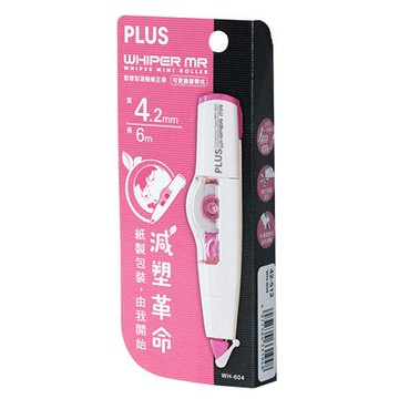 普樂士PLUS智慧型滾輪修正帶WH-604/4.2mmx6M/粉