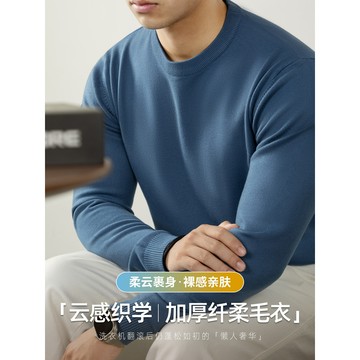 【隱奢質感！】韓版寬鬆坑條針織衫男 長袖打底衫 秋冬內搭上衣 慵懶老錢風毛衣 加厚保暖 高級抗起球纖柔紗男士加厚自發熱