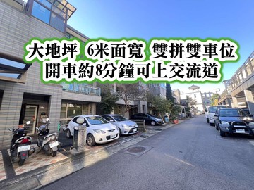 近楊梅交流道、瑞塘國小雙拼雙車位 美別墅｜桃園市楊梅區蘋果路