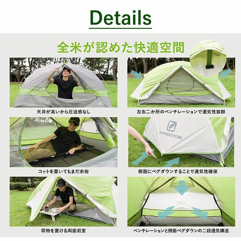 Featherstone フェザーストーン 2人用テント テント | alirsyadsatya