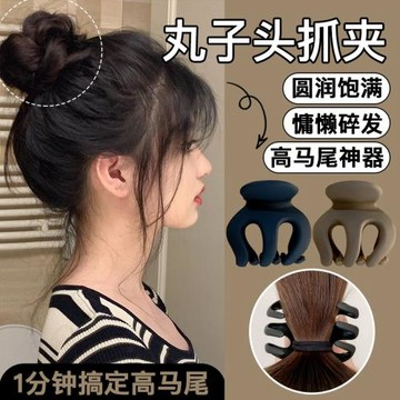 丸子頭抓夾高馬尾固定神器網紅南瓜發夾后腦勺防塌盤發夾子頭飾女