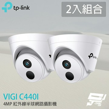 TP-LINK 昌運監視器 2入組合VIGI C440I 4MP紅外線半球型監視器/商用網路監控攝影機