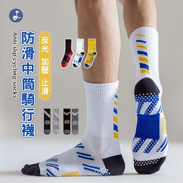 【OTOBAI】反光襪 騎行襪 腳踏車襪 機能襪 運動襪 壓力襪 厚底襪 止滑襪 足弓襪 襪子中筒襪 氣墊襪 襪子 防滑