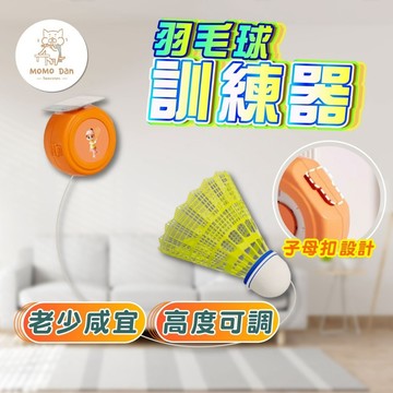【現貨秒發💖任何場地適用】羽球練習器 羽毛球 一人羽毛球 羽球 單人羽毛球 單人羽球 自動回彈 不須撿球 陪練 羽毛球陪