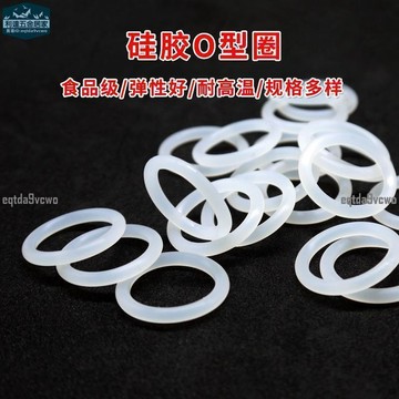 台灣發貨⚡️白色食品級矽膠O型圈外徑5mm-80mm 線徑1.5mm 耐高溫橡膠密封圈
