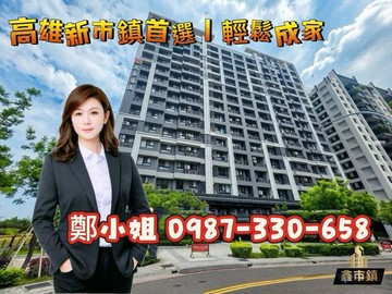 鑫市鎮精裝兩房平車｜高雄市橋頭區經武路