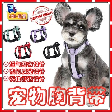 現貨-【寵物禮物】H型雙扣防掙脫 狗胸背 小中大型犬狗狗胸背帶 工型防爆衝胸背帶 寵物背帶 胸背帶  寵物胸背帶