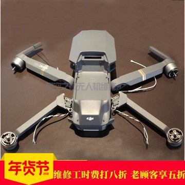 DJI大疆御Mavic Pro鉑金原廠外殼上中框底殼前后左右電機臂 配件