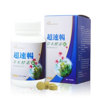 Realwoman 第三代超速暢草本酵素錠(80錠/瓶x2)