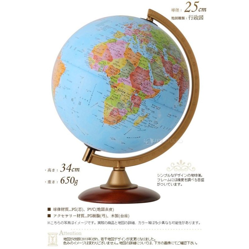 昭和カートン 地球儀 球径26cm 行政図タイプ 26-GX - その他事務用品