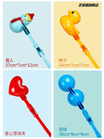 兒童玩雪玩具工具小鴨雪夾子星星雪球夾堆雪人打雪仗模具下雪神器