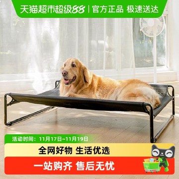 中大型犬狗窩四季通用行軍床可拆洗金毛薩摩耶窩墊防潮寵物狗床