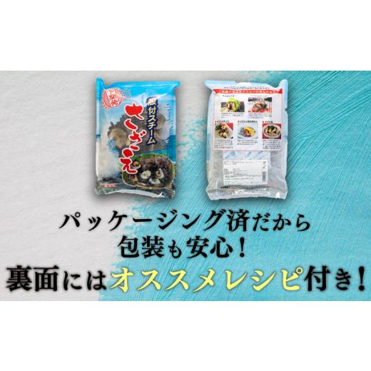 ふるさと納税 山口県 下関市 サザエ 約1kg 7〜12粒 特大サイズ 刺身 冷凍 スチーム加工 包装 レンジ で チンするだけ 下関 阿川 漁協 コラボ 産地直送 貝