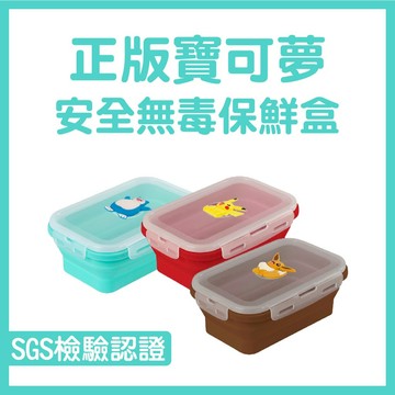 【手上拿書】寶可夢 矽膠摺疊保鮮盒 (800ml/1200ml) - 伊布/皮卡丘/卡比獸 Bone SGS檢驗認證