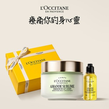 【歐舒丹】🌿極致柔膚紓壓組🌿(緊膚凝霜 贈沐浴油+禮盒) 『LINE禮物獨家組合』