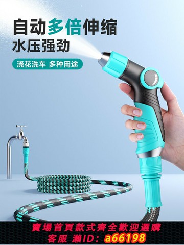 【台灣公司 可開發票】高壓水槍洗車噴頭家用接水龍頭伸縮水管軟管澆水增壓沖洗地面噴槍