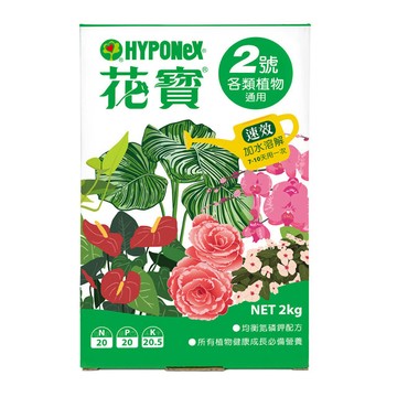 花寶 營養均衡花葉根都照顧到了2號(各類植物通用) 2kg 專家施肥愛用國內家庭園藝老牌速效肥料