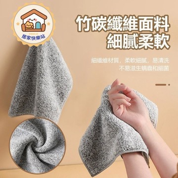 【現貨🔥隔日到貨】竹炭纖維洗碗布 不沾油洗碗巾 吸水抹布 洗碗巾 百潔布 清潔布 擦車布 廚房抹布
