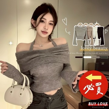 【買到戀愛】隔日到貨 女裝純欲露肩掛脖針織長袖上衣 多色 長袖上衣 針織上衣 純欲風 性感 女裝 女上衣【FB8117】