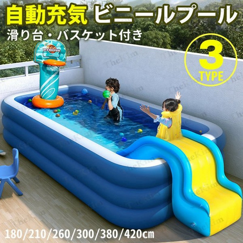 22新型 ビニールプール 大型プール 自動充気 エアプール ファミリ 滑り台付き 子供 キッズ 家庭用プール 水遊び 屋外 自宅 猛暑対策 夏 アウトドア 通販 Lineポイント最大0 5 Get Lineショッピング
