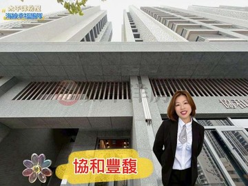 *緹疄推薦*✨豐馥全新家俱電全送精裝兩房平車｜台中市清水區港新五路