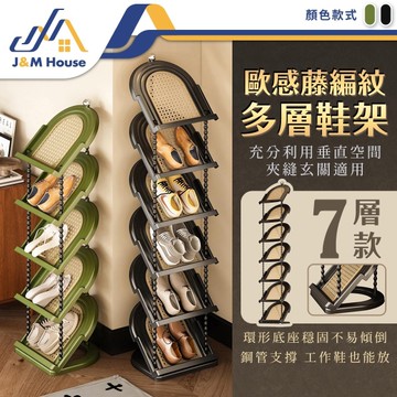 七層藤編紋復古風鞋架 折疊置物鞋架 七層組合鞋架 室內拖鞋架 分層鞋架 鞋子收納 玄關鞋櫃 鞋架
